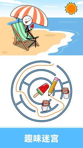 欢乐画线闯关游戏图1