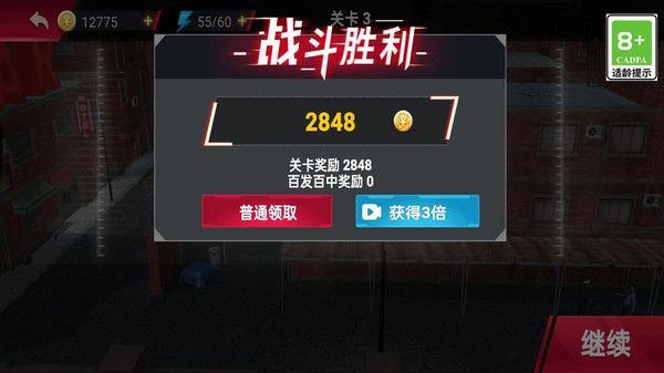 荣耀狙击之战游戏图2