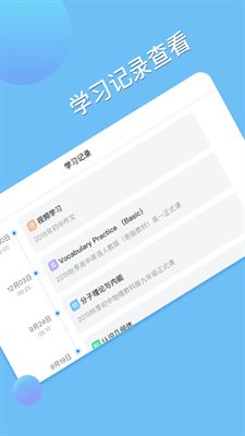松鼠AI学习app