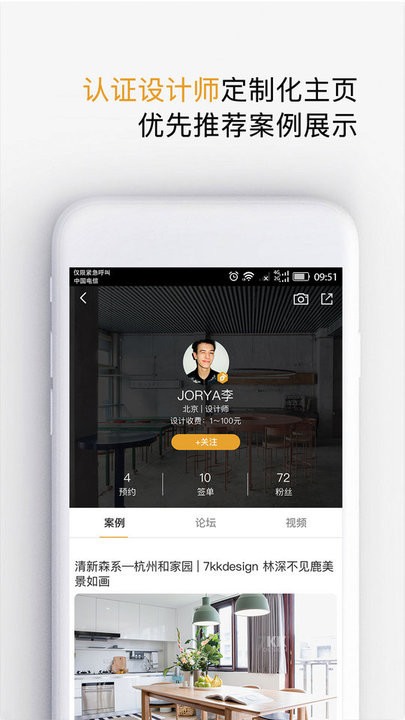 设计灵感app图3