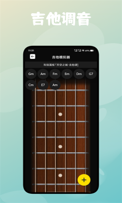 云动之音图3