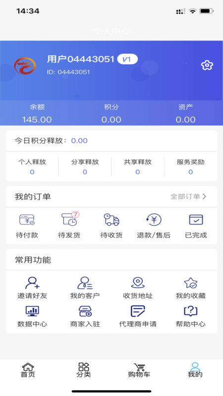 艺家app图1
