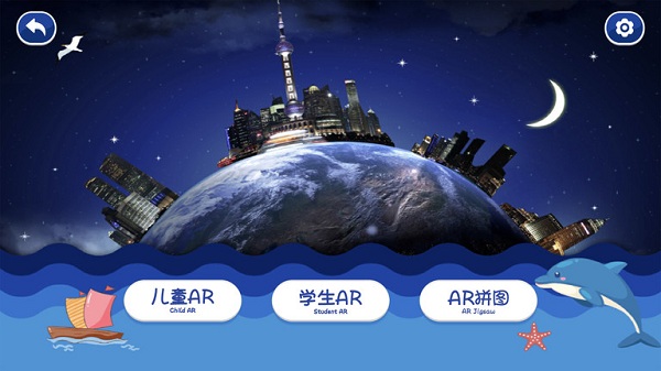 魔幻地球app图4