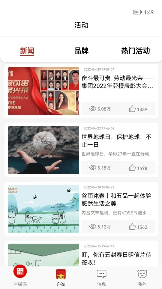彬纷有礼app图3