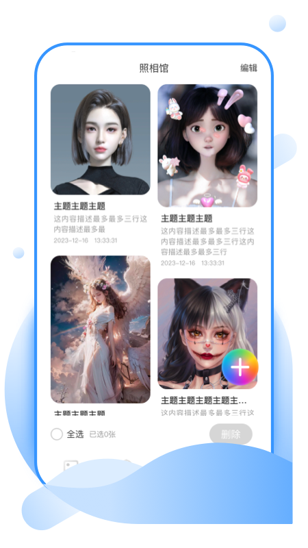 美吖壁纸app图2