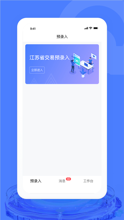 汽车交易宝图2