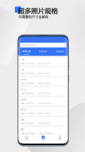袋鼠证件照app图3