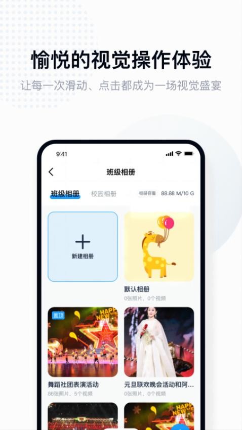 拾光喵校园图1