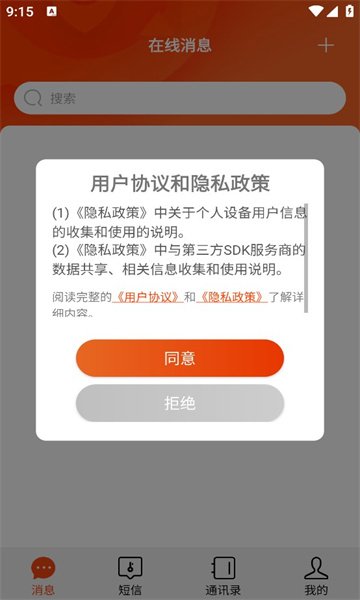 渔翁密微app图3