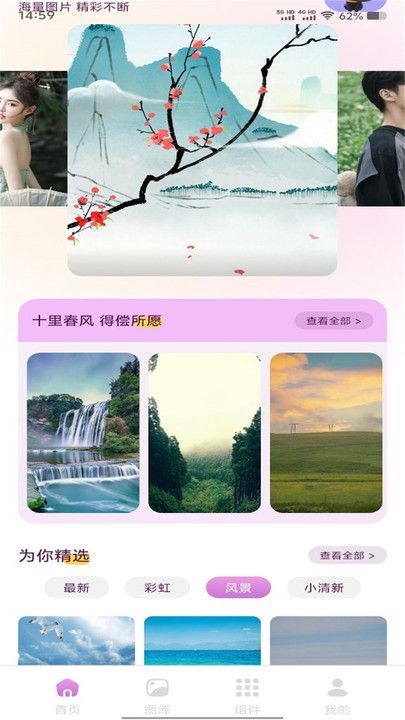壁纸多多大全app