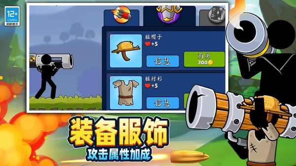 让子弹飞吧游戏