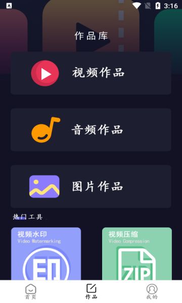 小白快剪辑图1