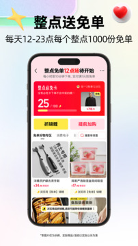 天猫app图2