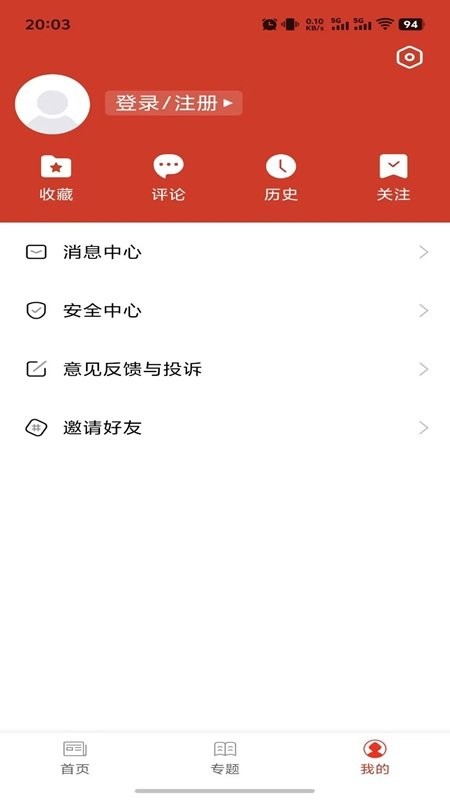 吉祥长顺软件图3