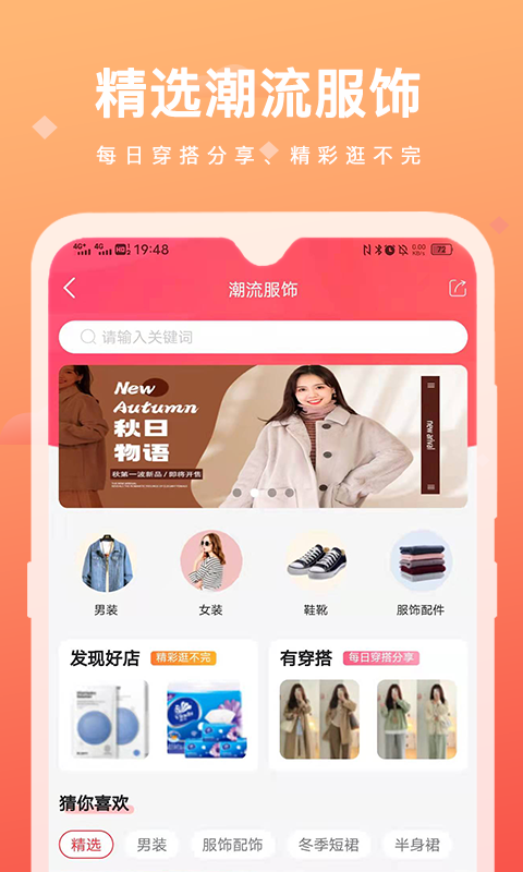 涵卖卖软件图1
