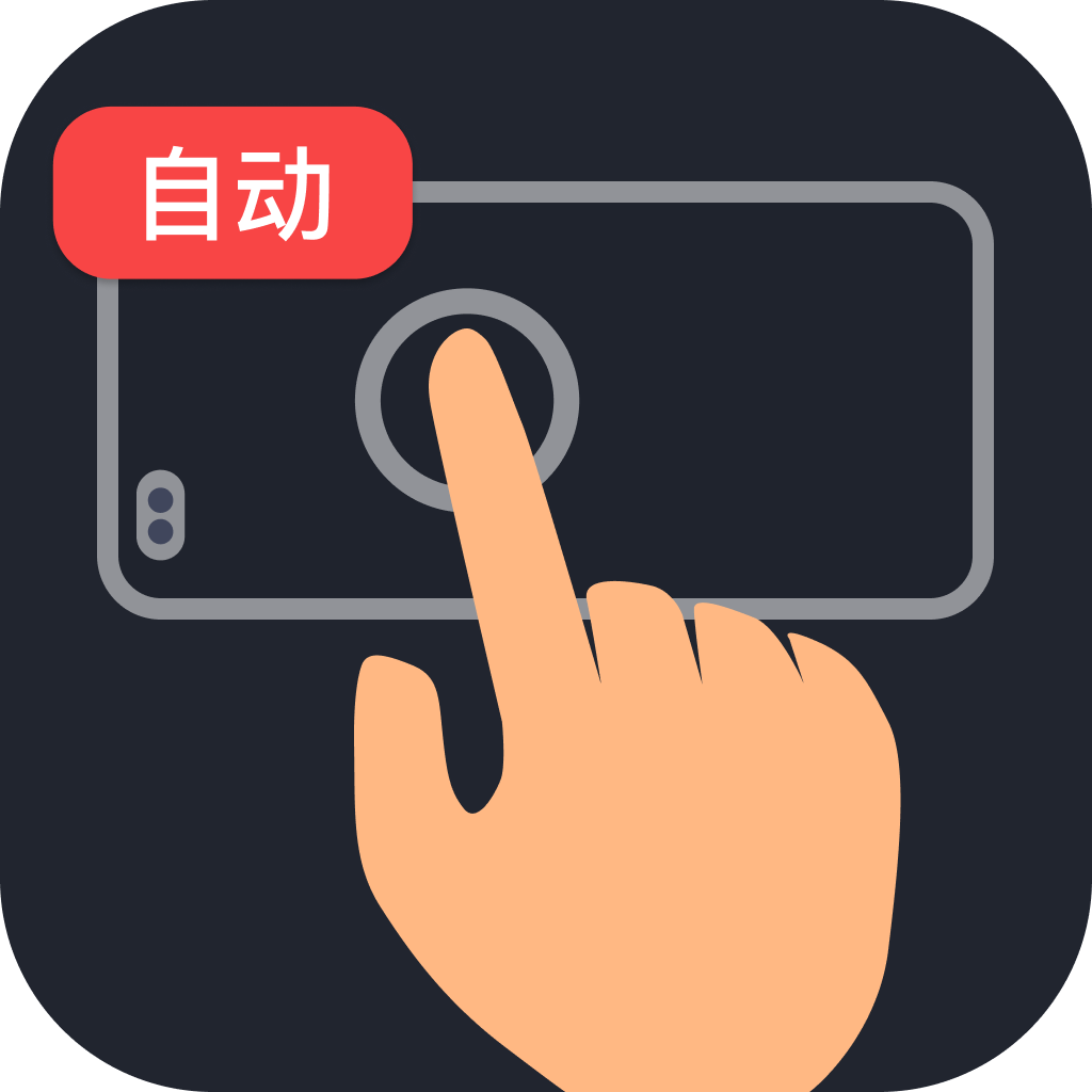 多指连点器图标