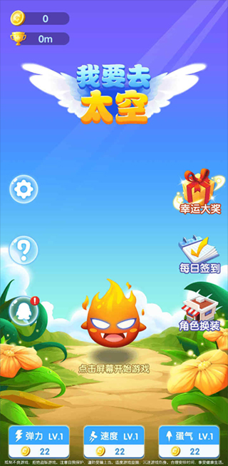 我要去太空游戏图4