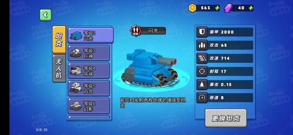 我坦克特牛图3
