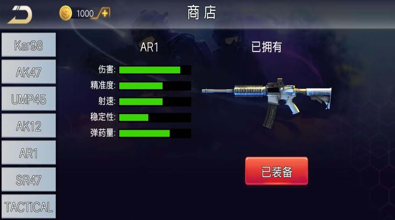 反恐战场3D手机版