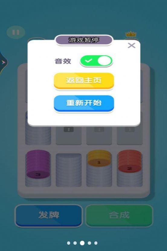 疯狂硬币大师游戏图1