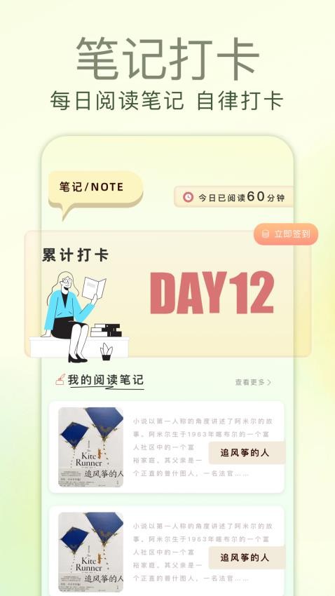 超星app