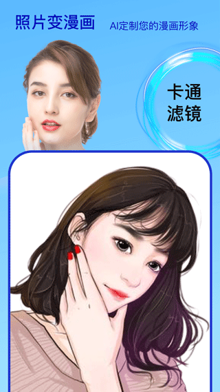 Face时光相机图1