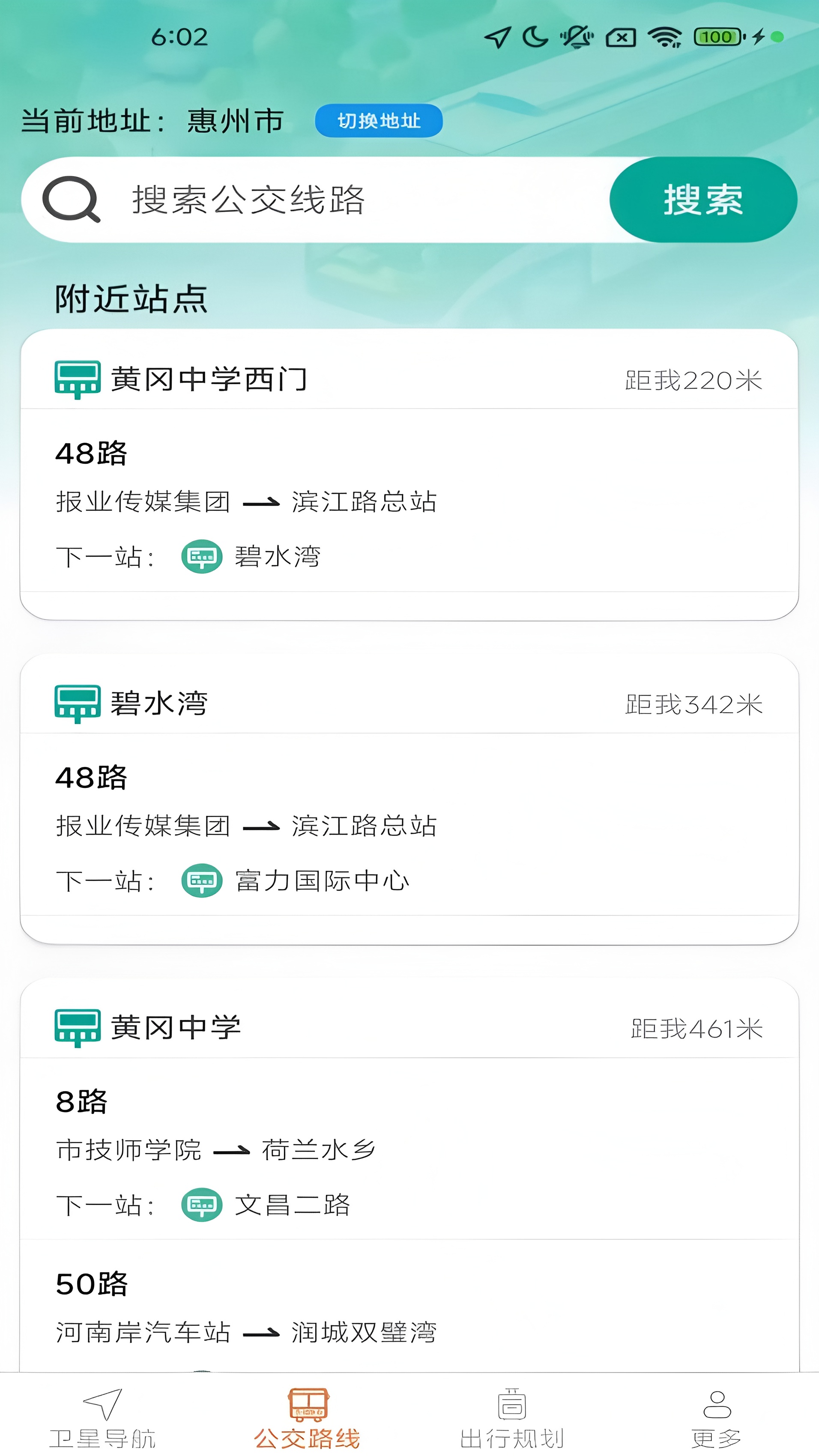 优享实况导航app图1