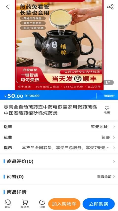 西臣康驿app图3