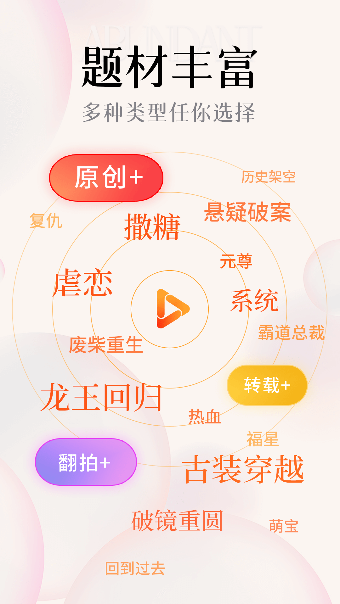 免费刷短剧软件图3