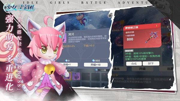 少女寻宝团图2