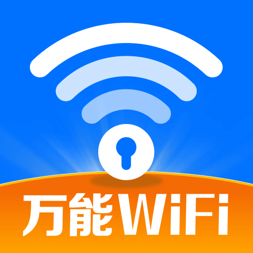 WiFi钥匙随行连软件图标