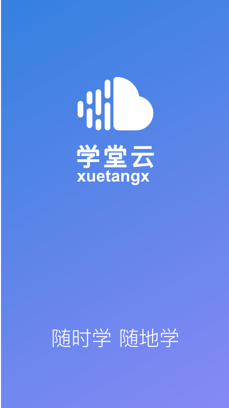 学堂云图1