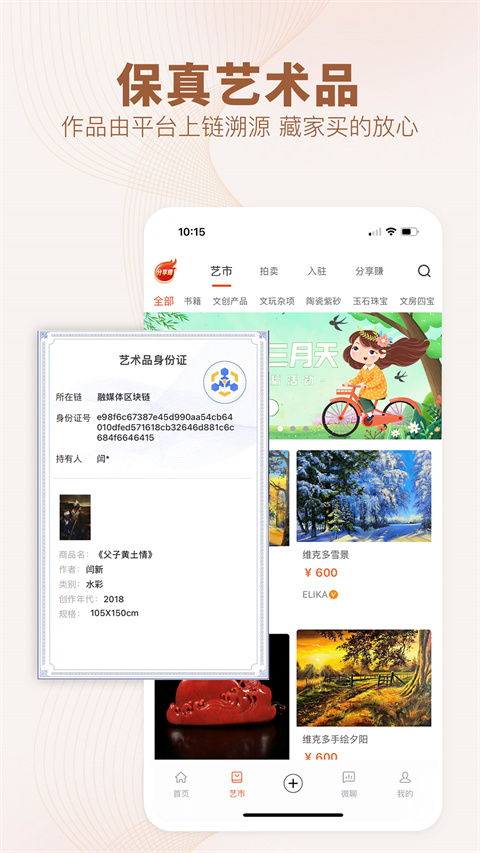 艺术融媒体app图3