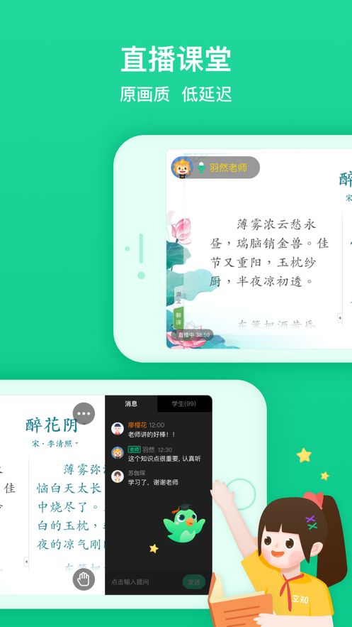 立知课堂图3