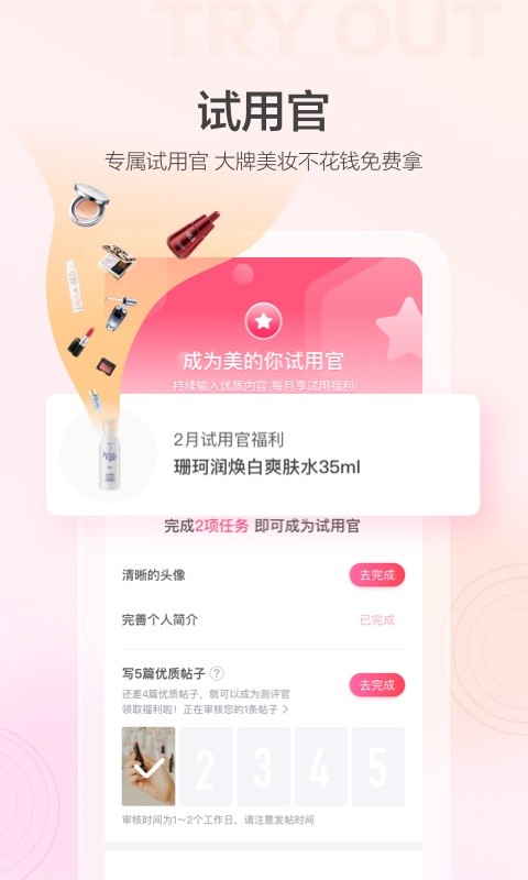 美的你app图4