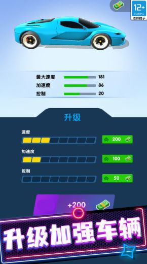 超级飞跃图2