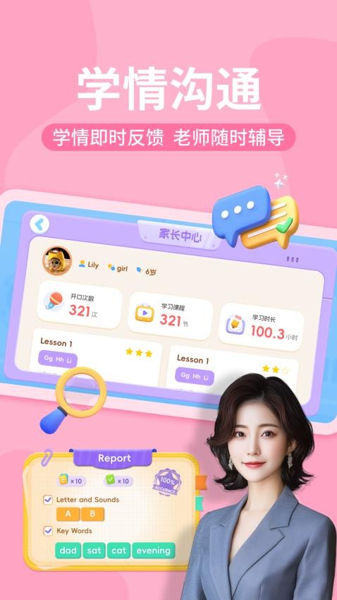 爱学图4