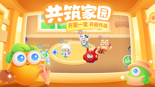 保卫萝卜3图3