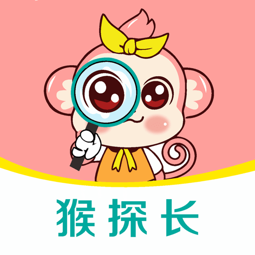 猴探长软件图标