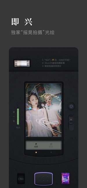 ChicCam软件