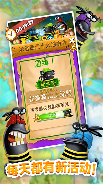 怪物消消乐(Best Fiends)图3