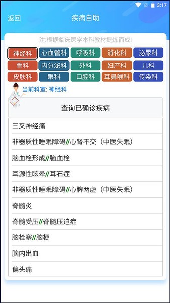 清峰健康app