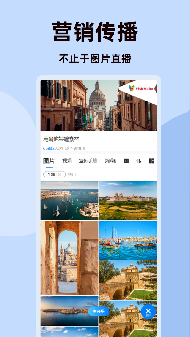 图涌app图1
