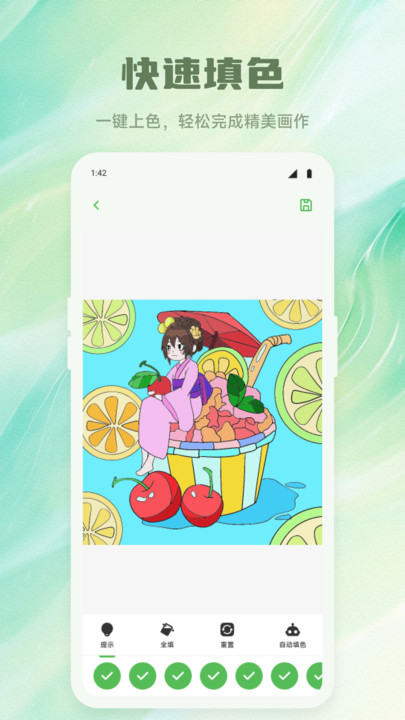 GA动漫绘画app