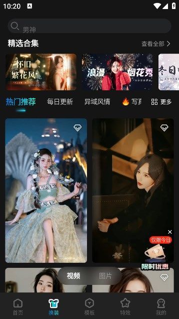 繁花相机图2