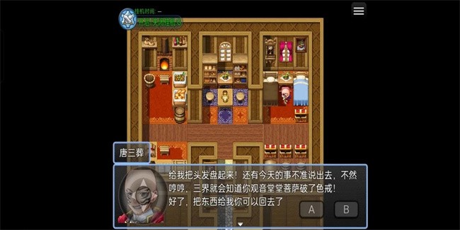 西游天团图3