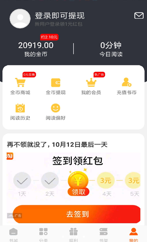 洋葱免费小说图2