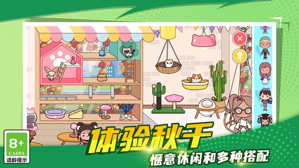 童趣妙妙屋游戏图3