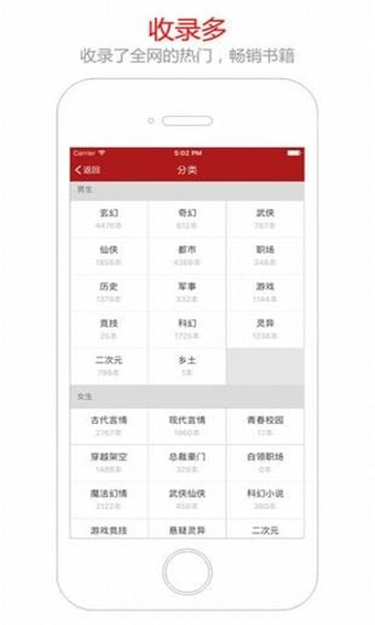 青趣小说app图1