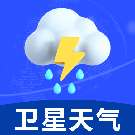 卫星预告天气app图标